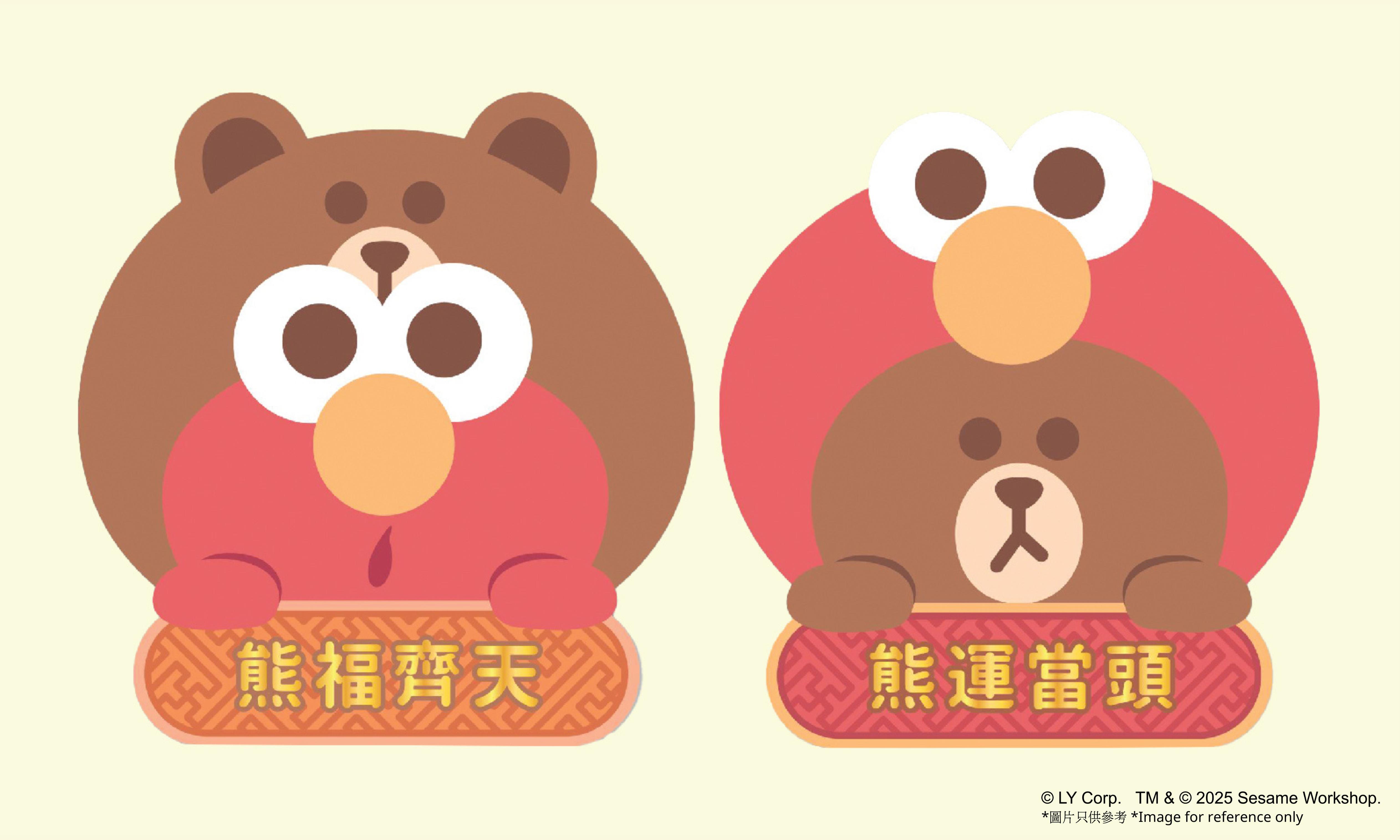 商場利是封|荷里活廣場 Sesame Street x LINE FRIENDS 甜蜜美滿利是封