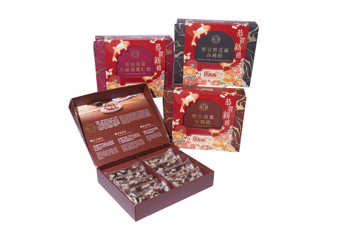 野生南棗合桃糕禮盒、鐵皮石斛黑芝麻合桃糕禮盒、紫無花果夏威夷果仁糕禮盒 各$ 128/盒