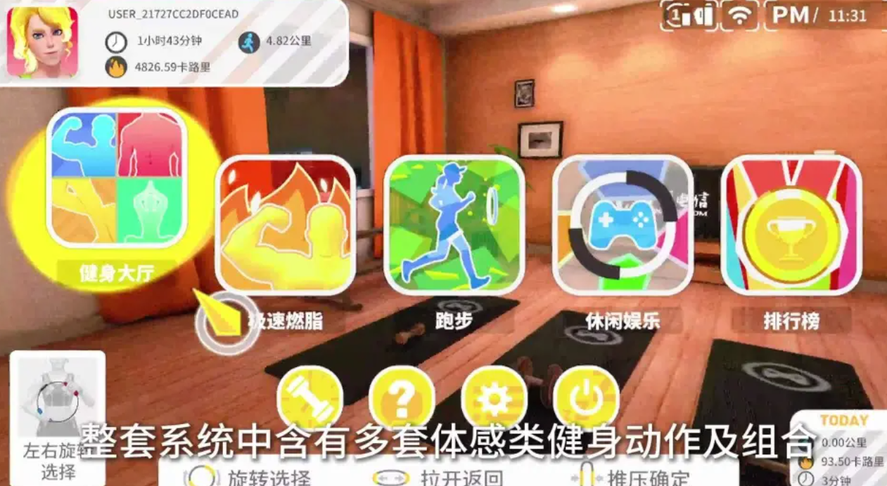 中國電信推出《健身環大師》,無論遊戲包裝、內容及設備,均「神還原」任天堂《健身環大冒險》 (網上圖片)