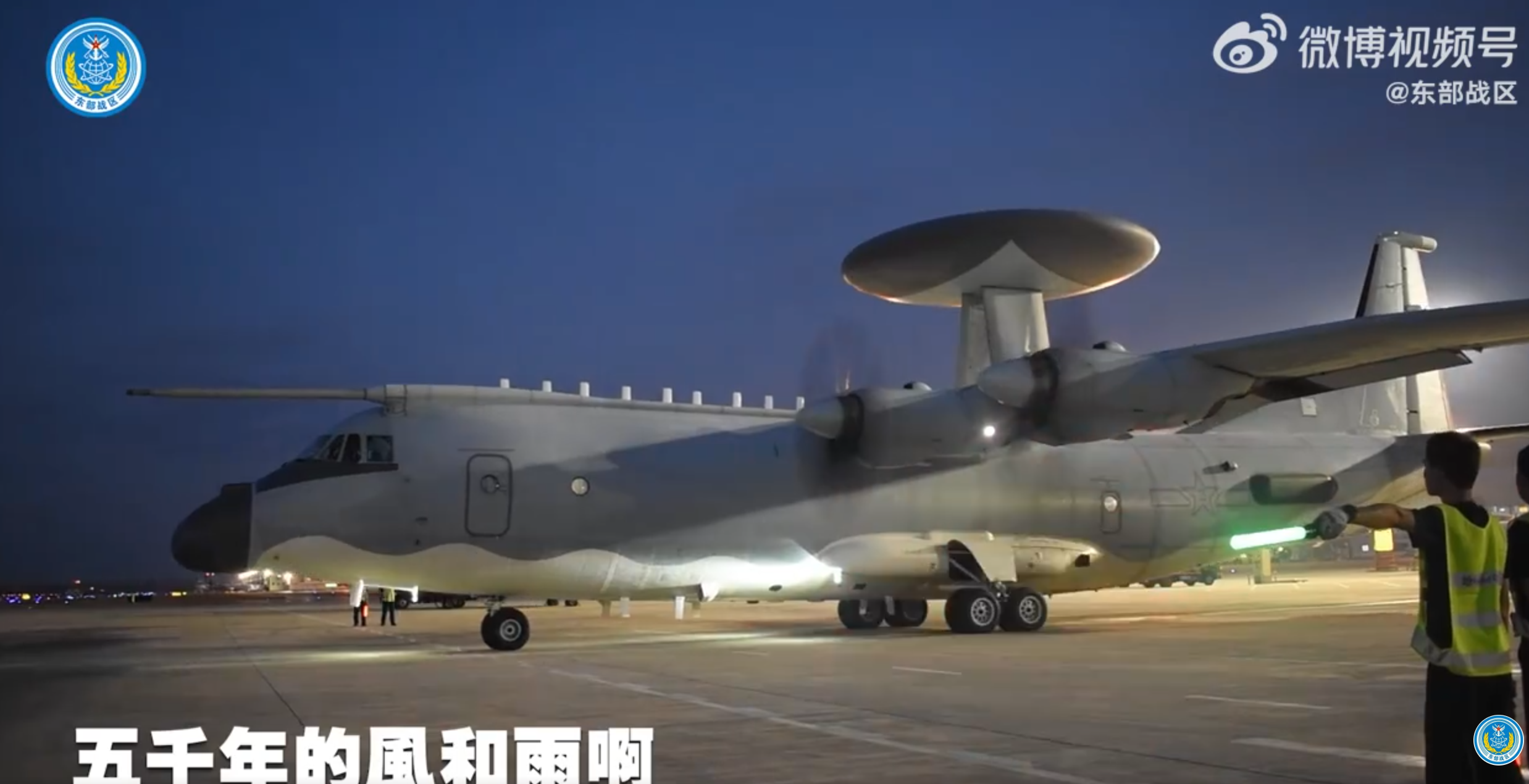 解放軍東部戰區在微博上傳「重磅MV」《中國人》,播放藝人劉德華演唱與影片同名的歌曲,長近兩分鐘。