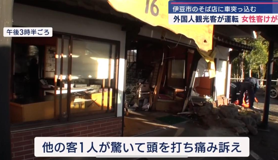 香港女遊客在日本靜岡縣伊豆市涉及交通意外,據報她駕駛的汽車撞向一間蕎麥麵店,導致一名顧客受傷。(網上圖片)