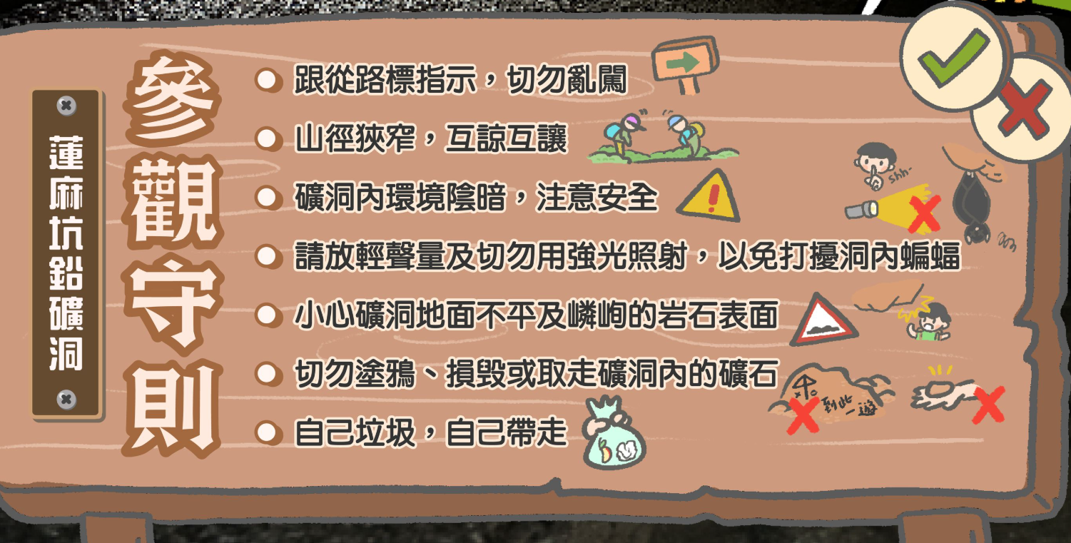 蓮麻坑鉛礦洞完成活化成開放式博物館