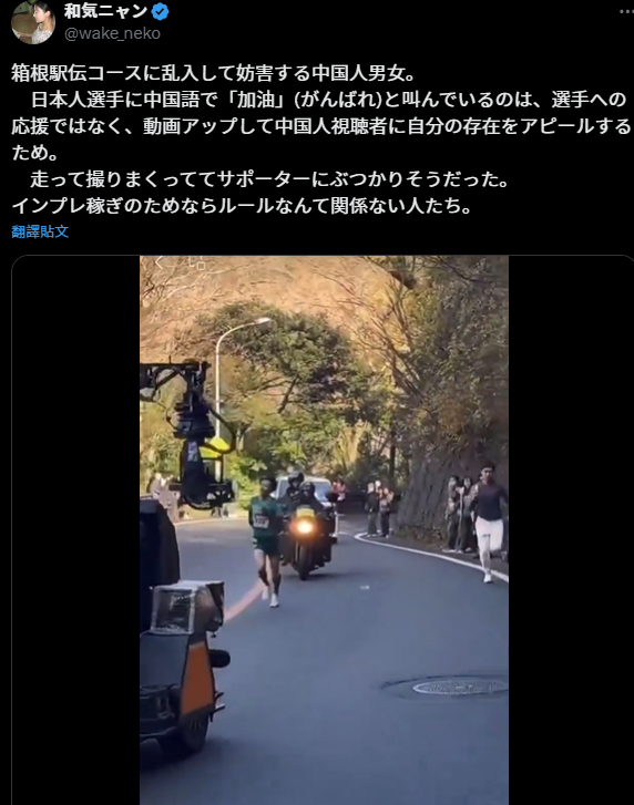 內地網紅追拍接力賽的日本選手遭批評。(互聯網)