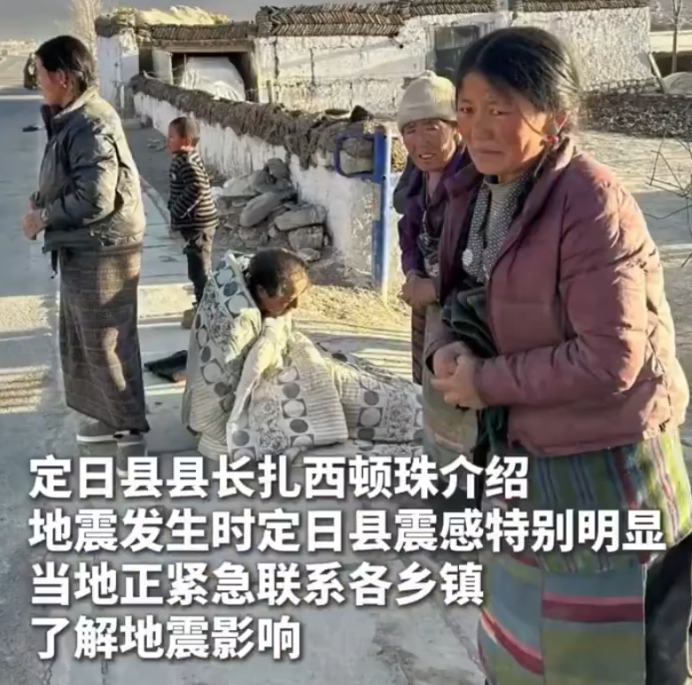 西藏日喀則市定日縣發生6.8級地震(網上圖片)