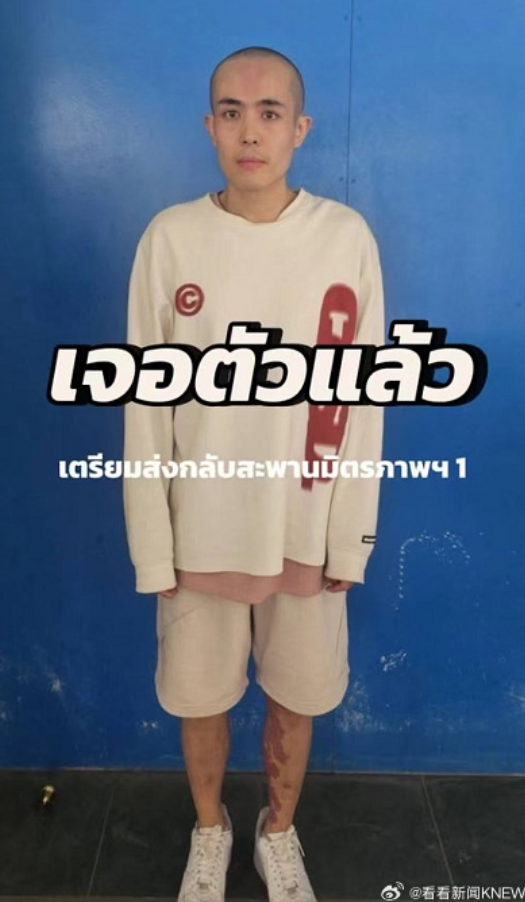 泰國湄索警察局今日公布了一張疑似王星的近照,照片裡的他剃了頭髮,穿著一身白色運動服。