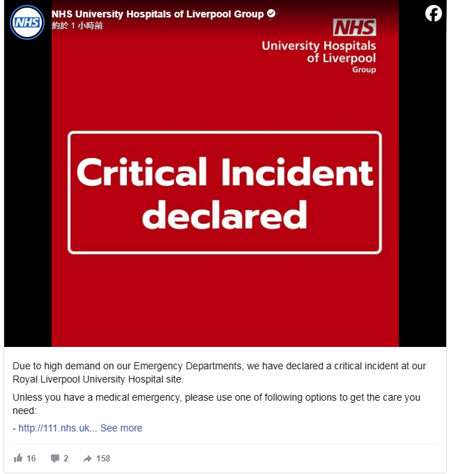 Royal Liverpool Hospital周一宣布「嚴重事件」。(互聯網)