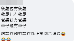 (@fb Mercy Lns圖片)