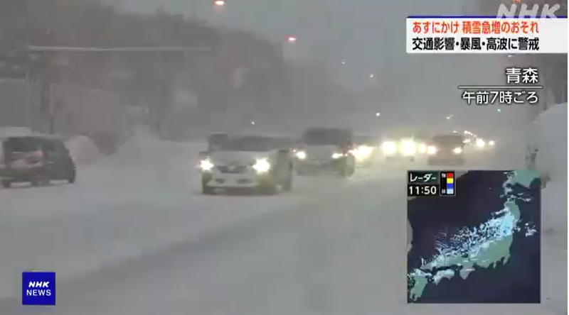日本多處遭寒冷侵襲降大雪。(互聯網)