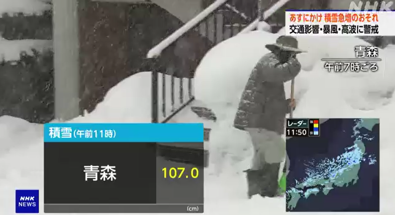 日本多處遭寒冷侵襲降大雪。(互聯網)