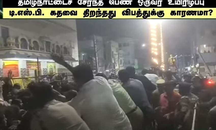 印度著名寺廟派發免費入場代幣,觸發人踩人6死35傷。(互聯網)