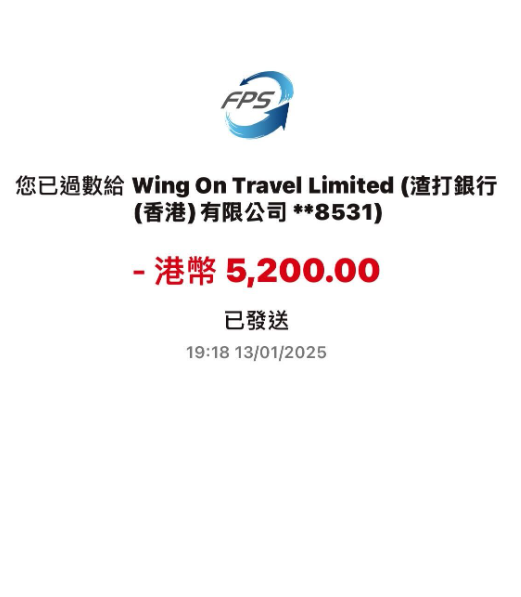 女事主以Payme支付5200元,對方Payme收款人名稱與永安旅遊官方名稱十分相似。(Threads)