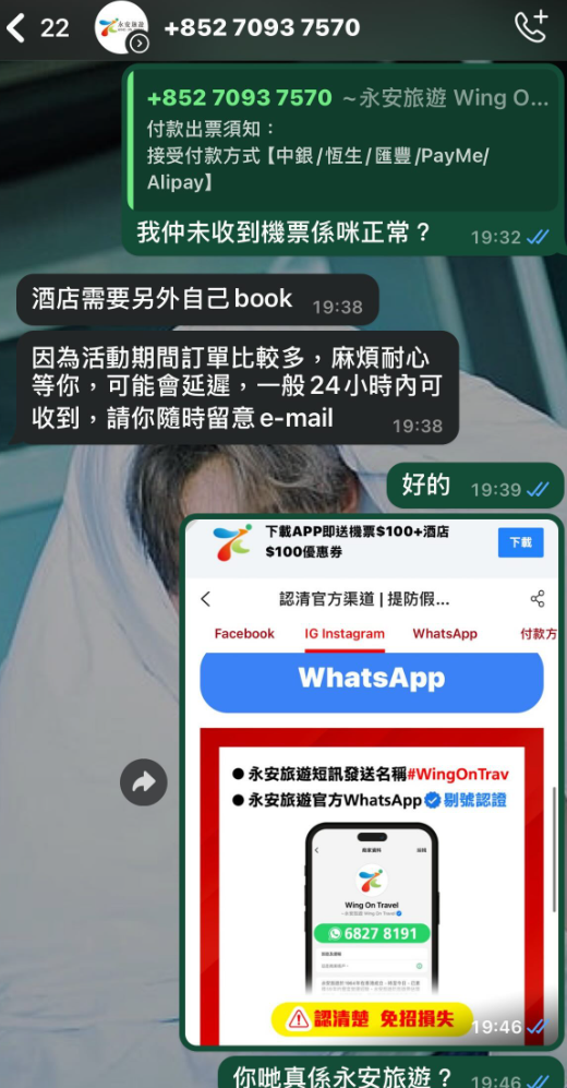 騙徒收款後著女事主留意電郵後便失聯。(Threads)
