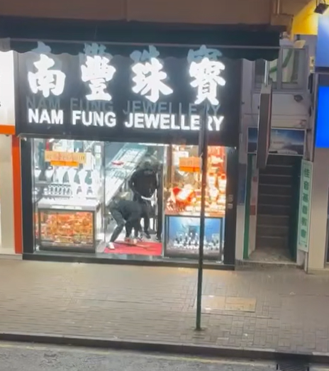 上水珠寶金行發生劫案。