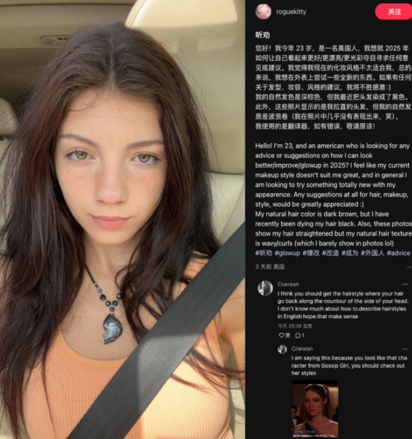 「TikTok難民」美國用戶近日湧入中國另一社交平台「小紅書」(英文稱REDnote),引發大量中美網民直接交流的罕見現象。(網上圖片)