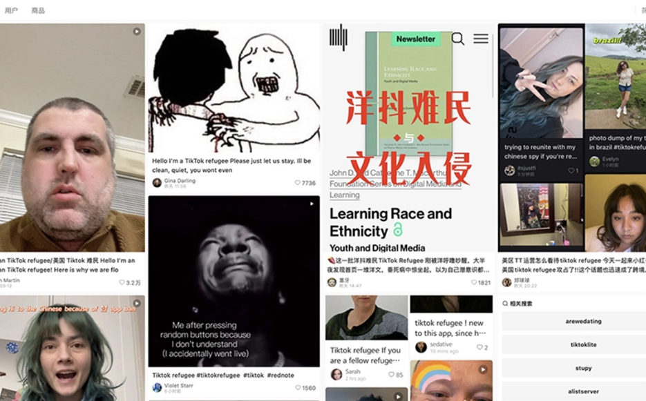 「TikTok難民」美國用戶近日湧入中國另一社交平台「小紅書」(英文稱REDnote),引發大量中美網民直接交流的罕見現象。(網上圖片)