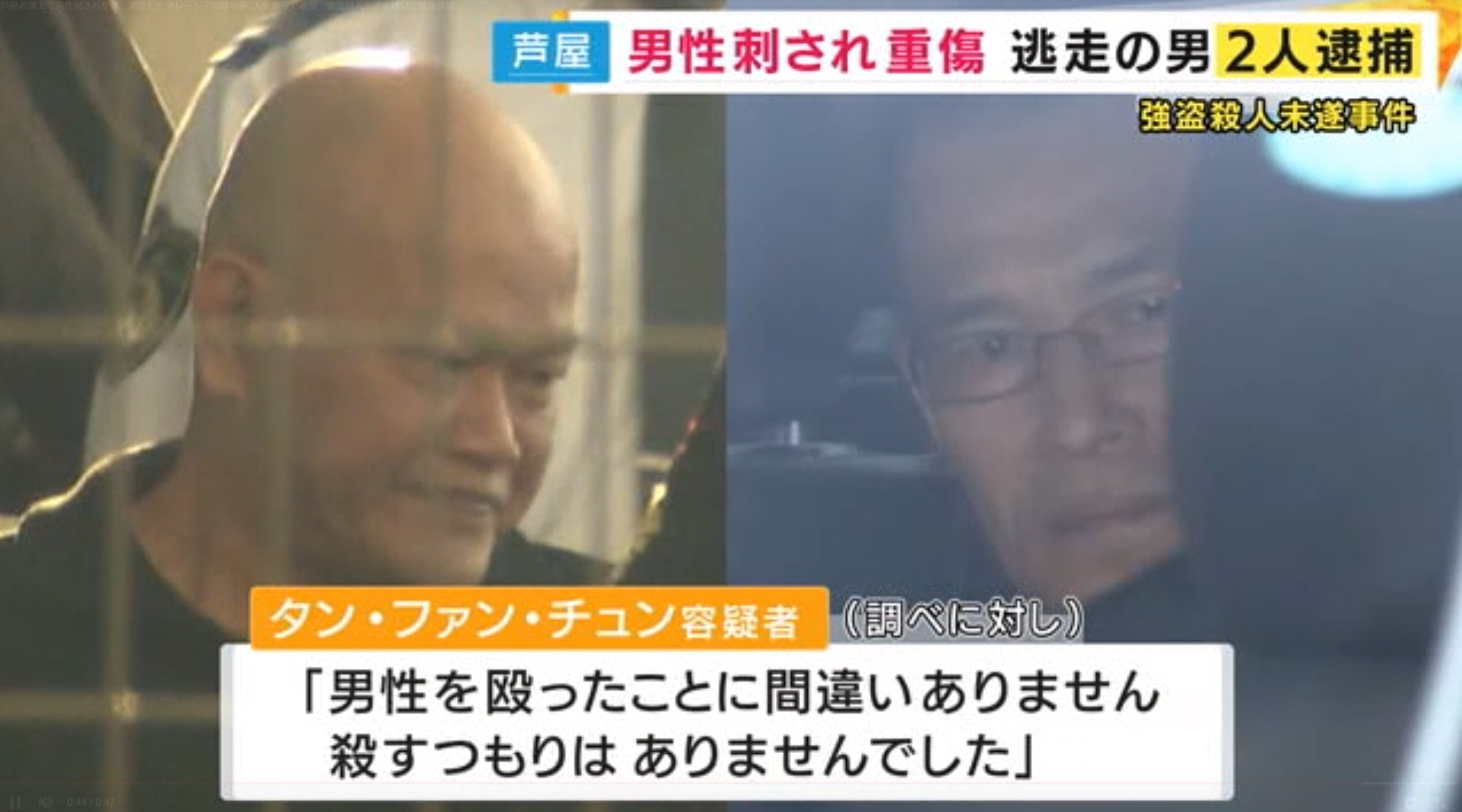 兩名被捕的馬來西亞籍男子。(新聞截圖)