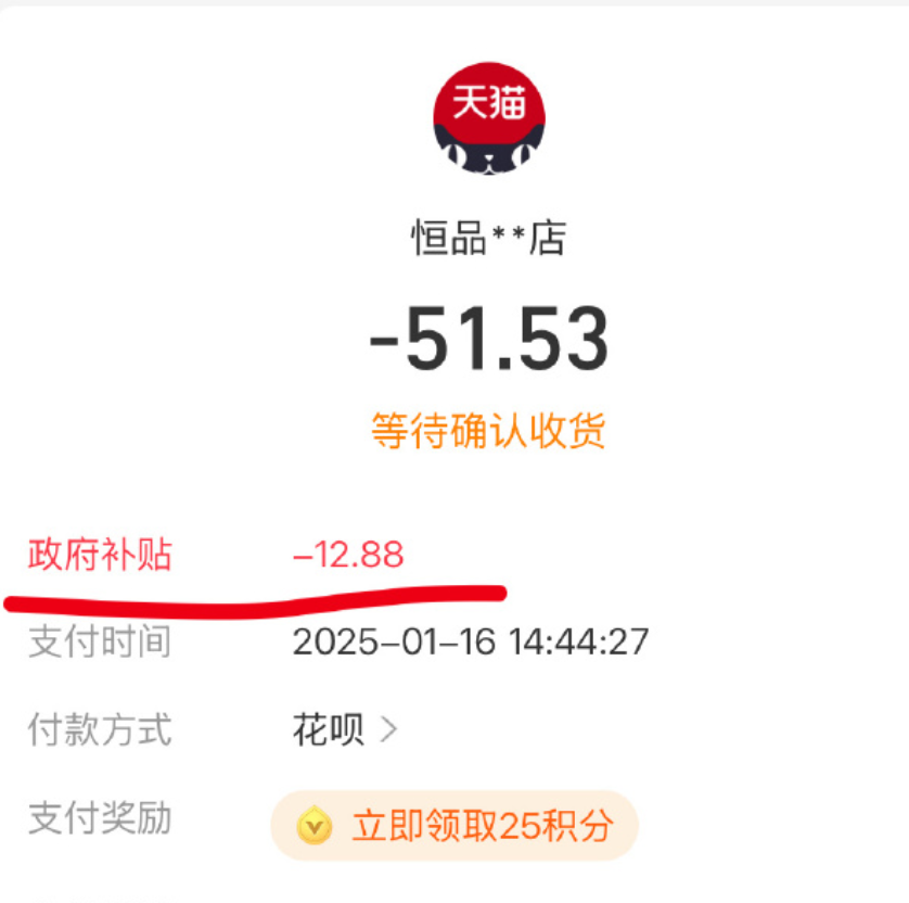 內地多位支付寶用戶周四下午2時40分至2時45分通過支付寶進行個人轉賬、信用卡支付、繳費等操作時,均收到「政府補貼」提示,享有20%減免優惠(網上圖片)