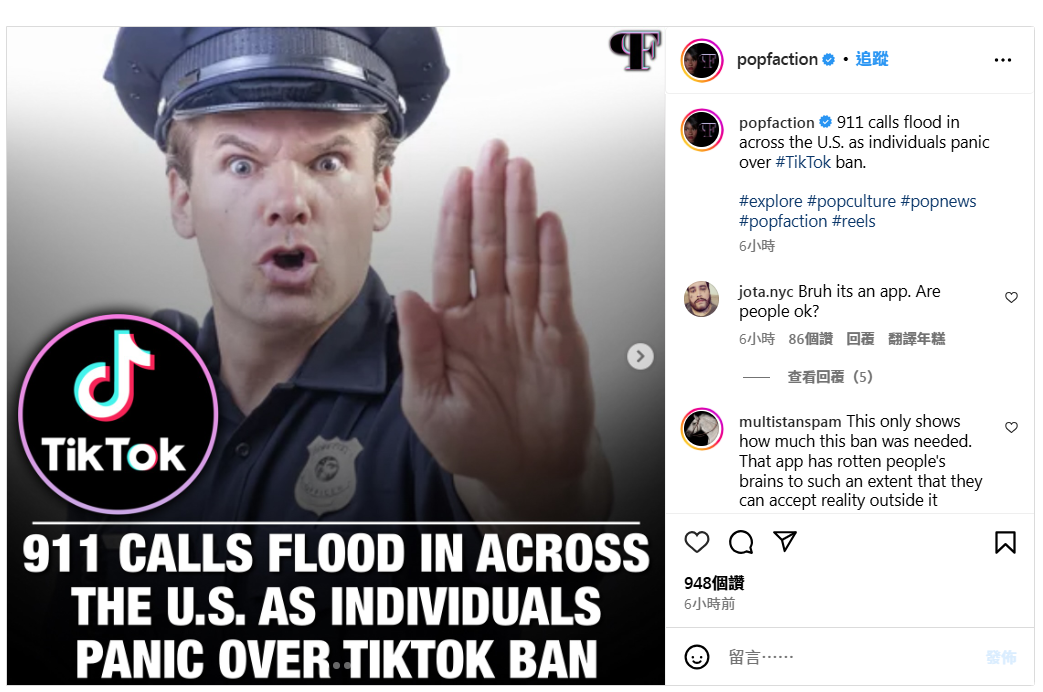 TikTok暫停美國服務