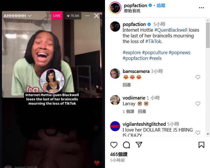 TikTok暫停美國服務