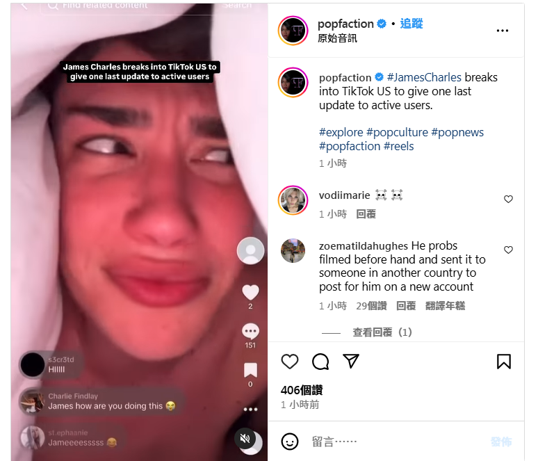 TikTok暫停美國服務