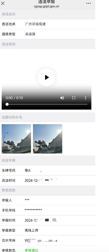 廣州市民王健近日發貼文稱,2024年他一共舉報2,277宗不同的馬路違規個案,當中有1,945宗已審批通過,當中有63宗在審批中,退回268宗。