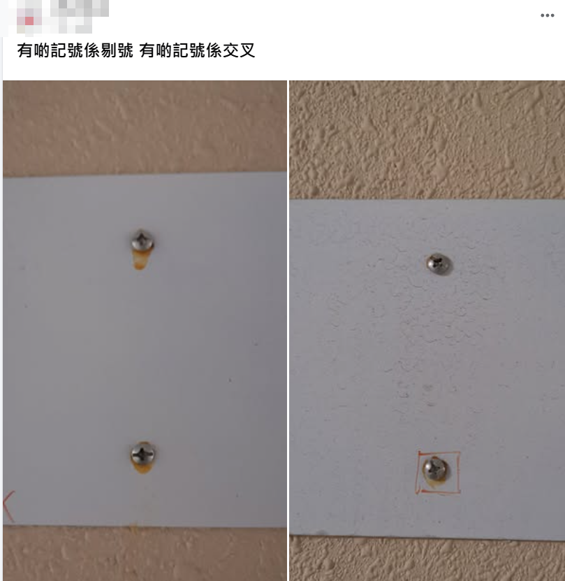 街坊近日發現門外被劃下「神秘記號」,擔心是有竊匪歲晚「踩線」留下記號,呼籲街坊提防。(fb群組「顯發邨討論區」)