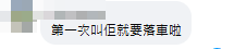 事主Roni在Facebook發帖分享經歷稱搭的士期間司機瞓著,事件引起網民熱烈討論。(fb圖片)