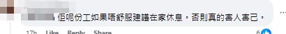 事主Roni在Facebook發帖分享經歷稱搭的士期間司機瞓著,事件引起網民熱烈討論。(fb圖片)