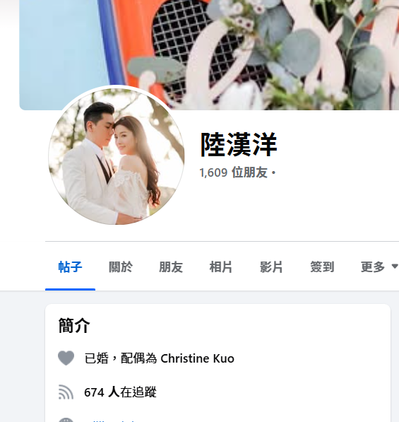 翻開陸漢洋的社交平台,頭像仍是二人的婚照。