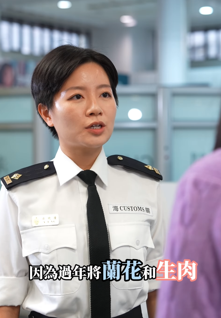 海關在社交平台拍攝一段「癡情男跪Madam」的「苦情戲」,以生動手法提醒市民旅客,切勿攜帶生肉及蘭花等違禁品入境香港。