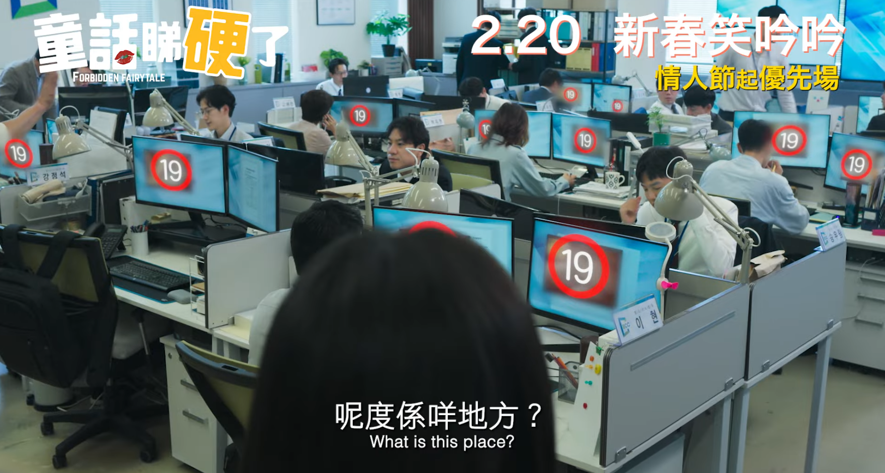 朴智賢在《童話睇硬了》中要審查網絡上一切18禁物料,包括冇格鹹片。