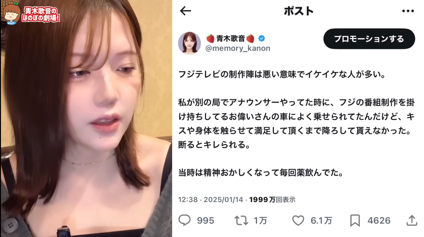 青木歌音連環爆料引起注目。