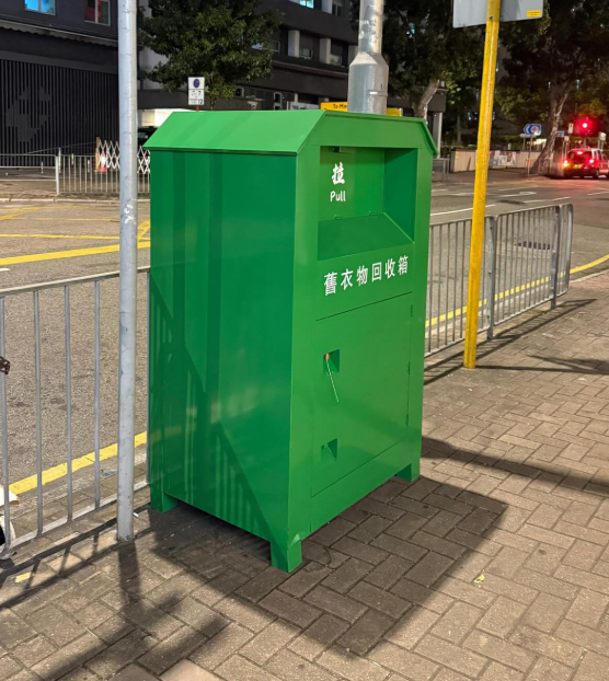 最近有市民在社交平台Threads發文,指留意到街頭出現多個舊衣回收箱,款式不一惟設計簡約,幾乎全部沒有負責機構名稱或標誌、聯絡方法,亦沒有張貼獲地政總署批出的文件,部份印簡體字,質疑為「假」回收箱(Threads)