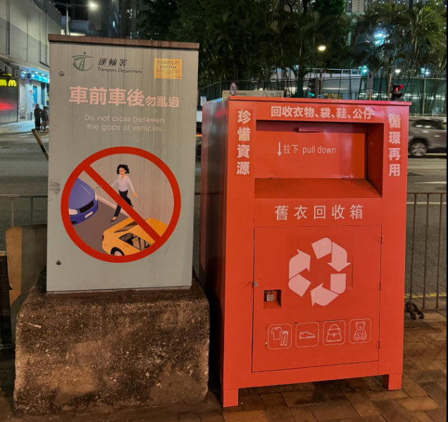 最近有市民在社交平台Threads發文,指留意到街頭出現多個舊衣回收箱,款式不一惟設計簡約,幾乎全部沒有負責機構名稱或標誌、聯絡方法,亦沒有張貼獲地政總署批出的文件,部份印簡體字,質疑為「假」回收箱(Threads)