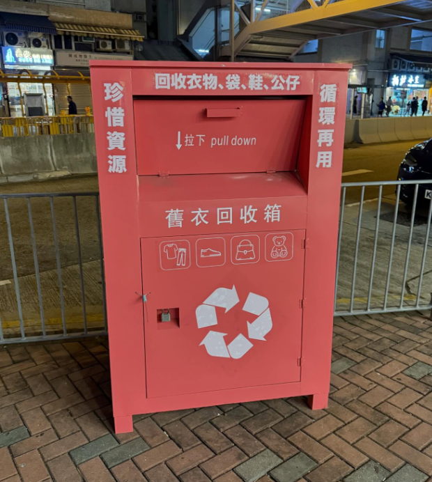 最近有市民在社交平台Threads發文,指留意到街頭出現多個舊衣回收箱,款式不一惟設計簡約,幾乎全部沒有負責機構名稱或標誌、聯絡方法,亦沒有張貼獲地政總署批出的文件,部份印簡體字,質疑為「假」回收箱(Threads)