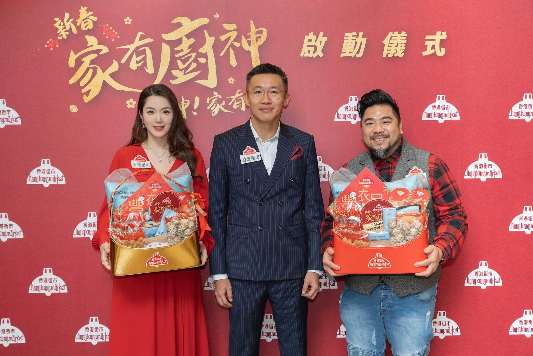 (左起)苟芸慧與建華集團主席凌偉業先生、楊尚友,為活動揭幕。