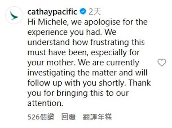 國泰航空事後以官方帳號在帖文下留言,稱對事件深感歉意。(IG)
