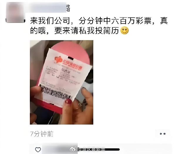 其他同事將事件大肆宣揚有人中大獎。(微博)