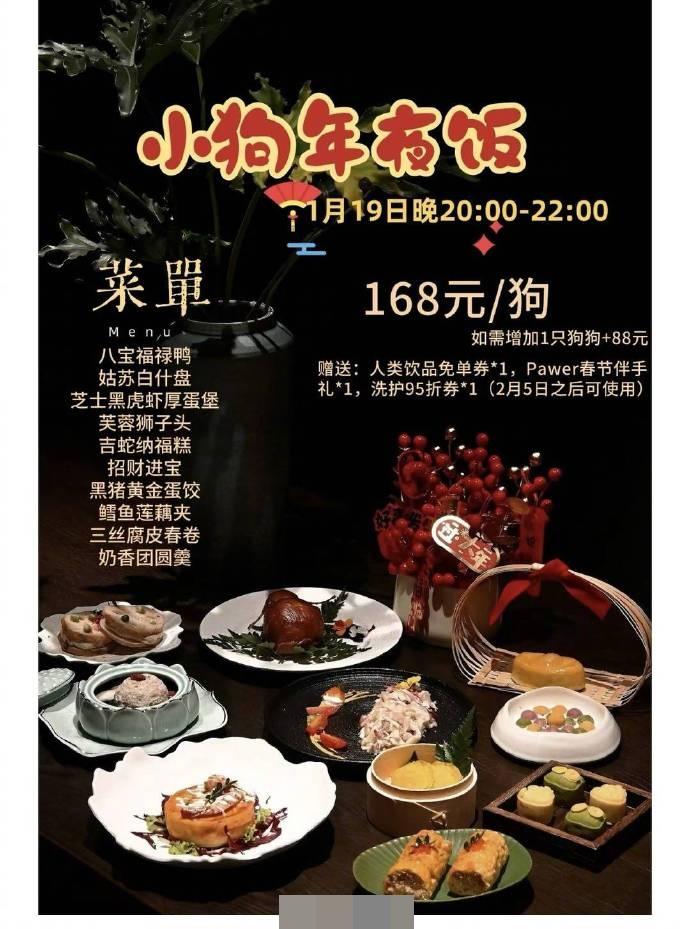 狗狗年夜飯。(微博)