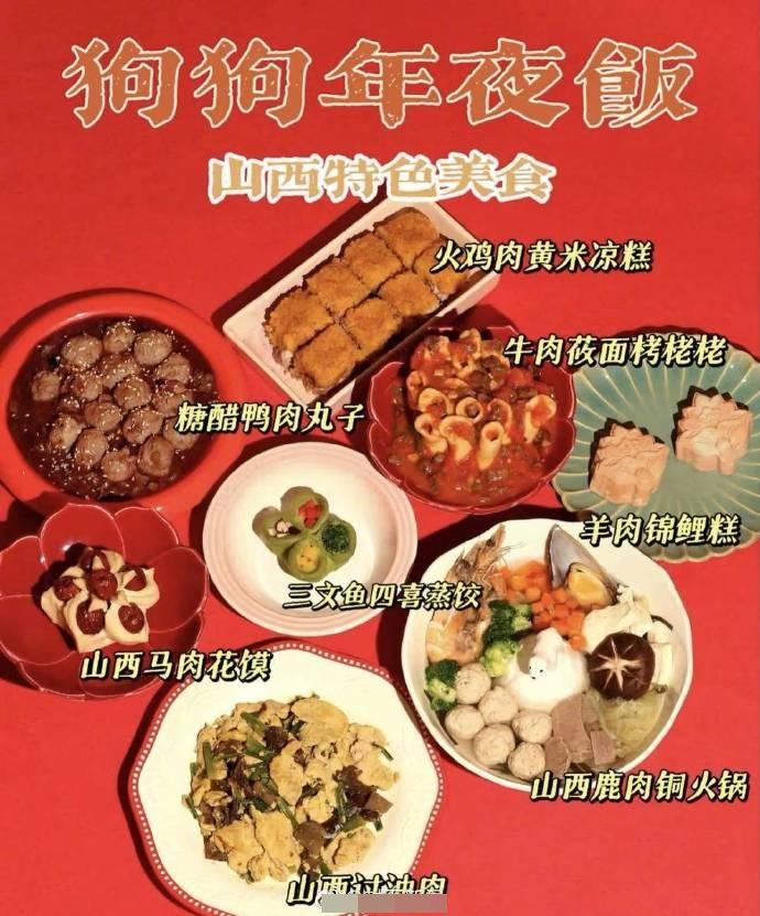 狗狗年夜飯。(微博)
