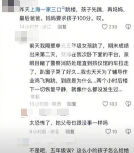 網民:為了輔導作業搞得雞飛狗跳 到底是為甚麼?(微博)