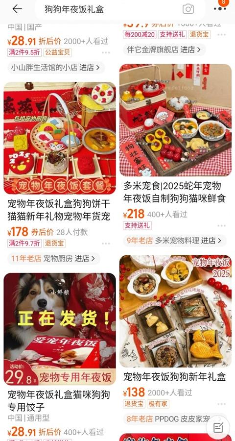 網上購物平台亦輕易搜尋到大量「狗狗年夜飯」的產品,還有為毛小孩專設的「佛跳牆」,吸引大量飼主訂購。(淘寶網)