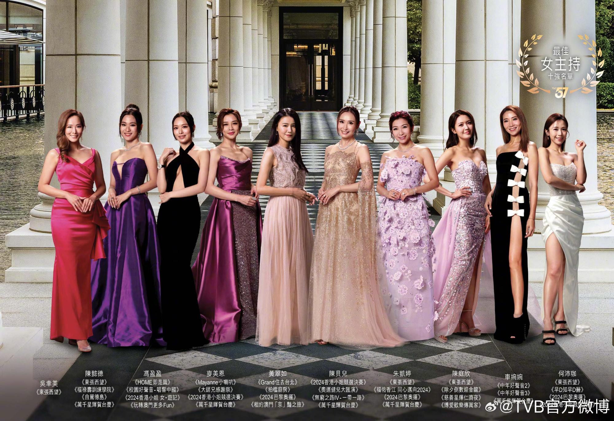 「最佳女主持」最後十強。