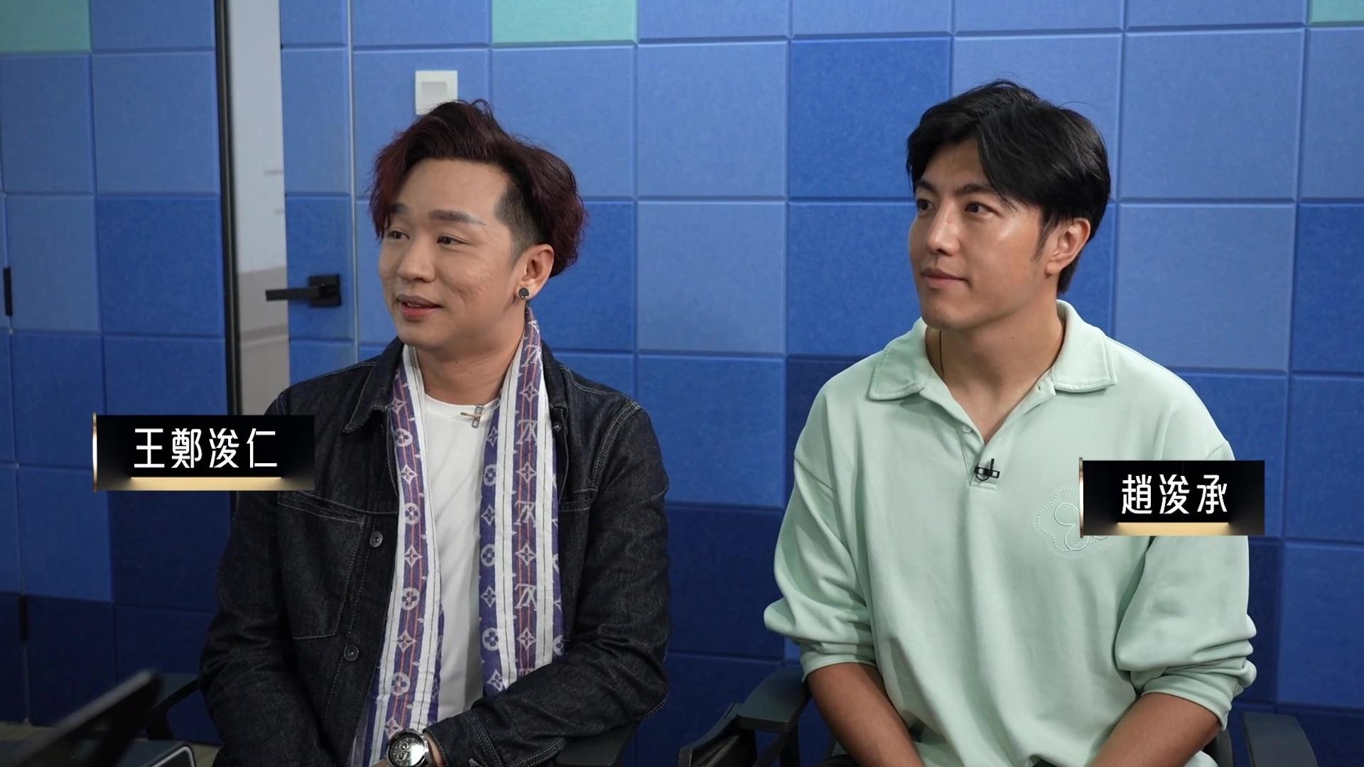 「雙浚」趙浚承與王鄭浚仁合唱《我不會唱歌》演出耀眼。