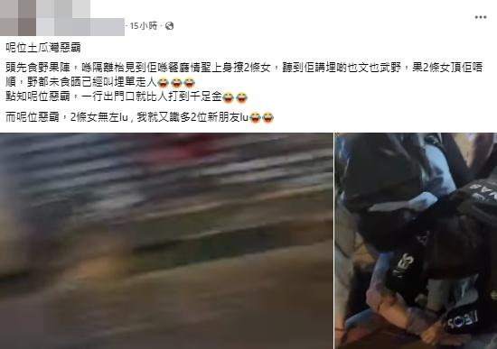 網民發文交代事件。(網上截圖)