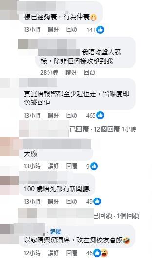 不少網民紛紛斥責普通話女行為離譜。(網上截圖)