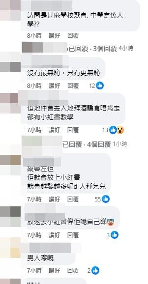 不少網民紛紛斥責普通話女行為離譜。(網上截圖)