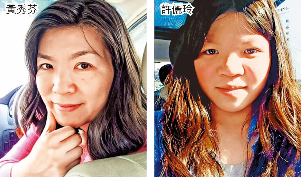 左:黃秀芬(47歲);右:許儷玲(16歲)(資料圖片)