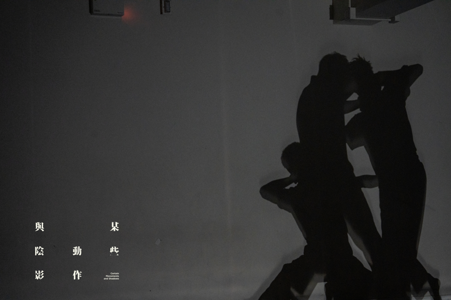 CCDC舞者以身體連結社會,尋找城市的變化。