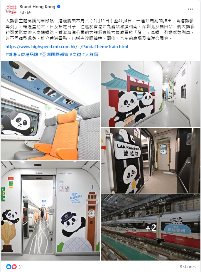 熊貓主題的帖文讚好數較高(香港品牌Facebook截圖)